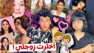 يشيم ختارتلي زوجتي المستقبلية من المشاهير العرب والأتراك😱 | yeşim gelecekteki eşimi seçti