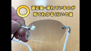 曇り止めを塗っても曇る？正しい眼鏡の曇り止めの使用方法