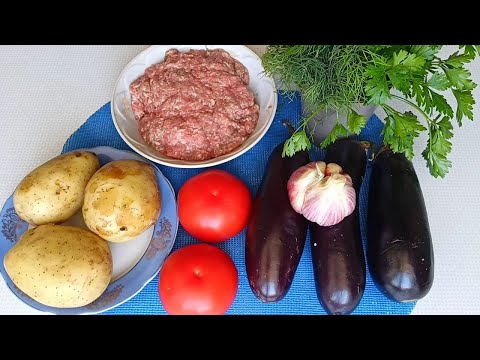 Баклажаны, запечённые с фаршем и картофелем!!!