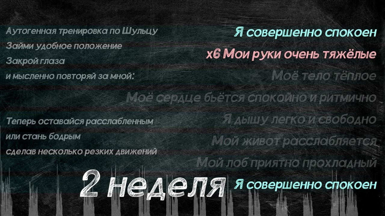 Аутотренинг по шульцу отзывы