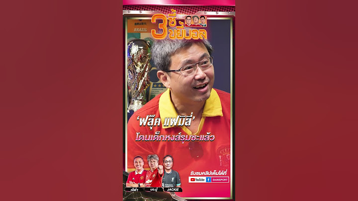 แต้มหงส์กับผี ห่างกันขนาดนี้เลยเหรอ! #ลิเวอร์พูล #แมนยู #3ซี้ขยี้บอล #สามซี้ขยี้บอล #บอบู๋ #jackie