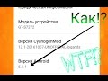 Как обновить андроид!