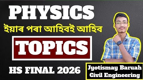 📢 MOST IMPORTANT TOPICS OF CLASS 12 PHYSICS FOR HS FINAL 2026 | FREQUENTLY ASKED TOPICS| 100% COMMON