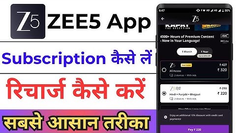 ZEE5 App ka Subscription Kaise Len ! Zee5 App Recharge Kaise Kare ! Zee5 Subscription Kaise Kare