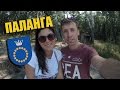 Видео о Паланге | Морской курорт Паланга в Литве