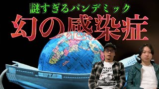 【脅威】謎が多すぎる『幻の感染症』に驚愕⁉︎○○が止められないヤバすぎる病！【奇病】