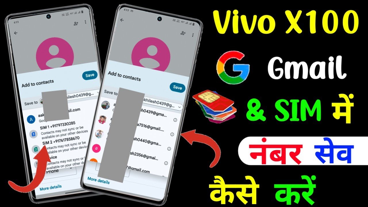 Vivo X100 Gmail Me Number Save Kaise Kare How To Save Number On Sim vivo-x100-gmail-me-number-save-kaise-kare-how-to-save-number-on-sim