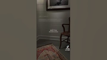 احترم القرآن الكريم 🤍🌿 #القران #اكسبلور #المصحف #القران_الكريم #لايك #راحه_نفسيه #تيك_توك