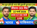 India Vs Pakistan 3rd Odi Match Live IND Vs PAK 2026 र ह त क त फ न Live Cricket Match Today