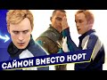 САЙМОН ВМЕСТО НОРТ ЛОБЫЗАЕТСЯ С МАРКУСОМ моды Detroit Become Human mods