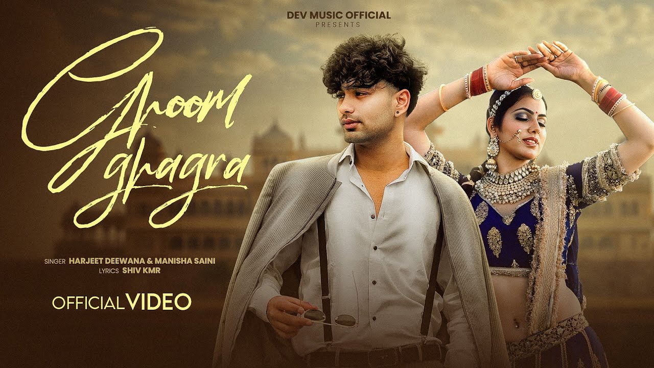 घूम घागरा | Ghoom Ghagra Official Video | Harjeet Deewana & Manisha Saini | New Haryanvi Song 2025