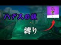 フォートナイトハデスの鎖で縛りしてみた!!