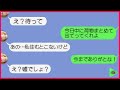 【LINE】離婚なんて出来る訳ないと高を括り冗談で離婚届を突きつけ慰謝料請求するモラハラ汚嫁!➡速攻で離婚届を提出し慰謝料払うのはお前だと伝えた結果…w【スカッとLINE修羅場】