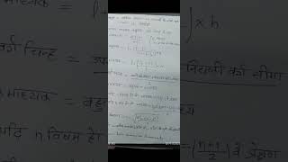 कक्षा 10 गणित chepter. 13 संख्यांकी के सभी सुत्र by Alishan study centre@ its_ Arif _official_786