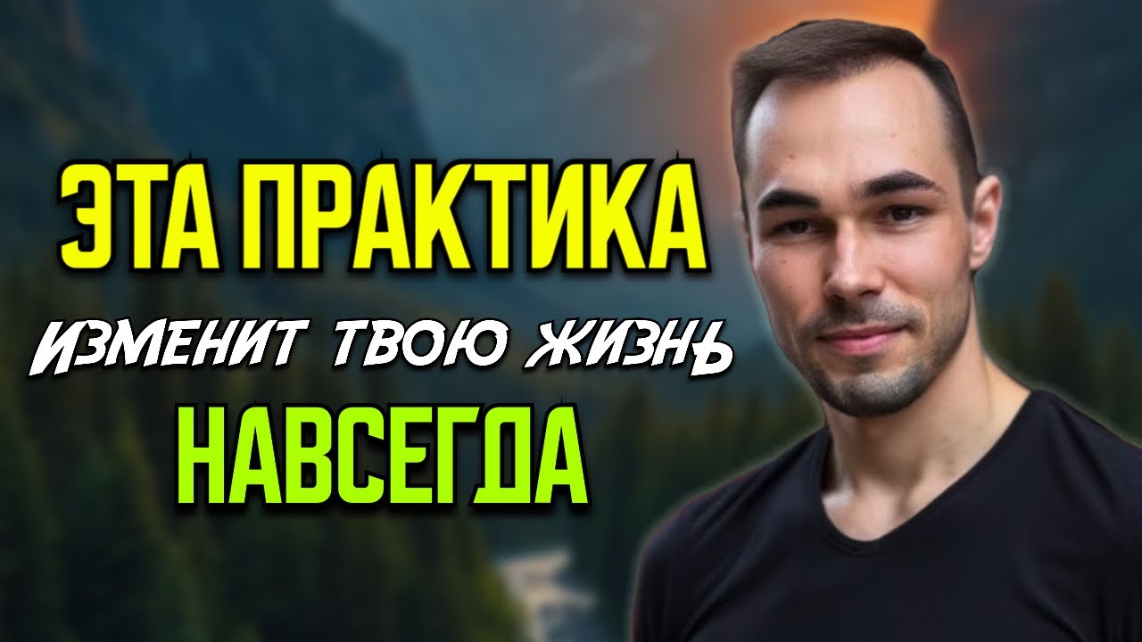 ТЫ БУДЕШЬ БЛАГОДАРИТЬ ЖИЗНЬ КАЖДЫЙ ДЕНЬ