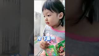 咋就干点点不透呢#成长力计划  #萌娃出没#萌娃 #萌娃日常 #搞笑 #分享 #vlog #funny #haha #shorts