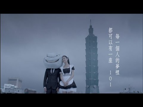 Della丁噹【平凡相依】MV官方完整版-偶像劇 [ 真心請按兩次鈴 ] 插曲