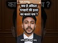 Ankita Bhandari Murder Case | Ankita Bhandari Case | Ankita Bhandari Murder #ankitabhandaricase #bns