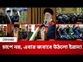 Iran USA Nuclear Discussion 2025 | আন্তর্জাতিক পরিস্থিতি ও বিশ্লেষণ