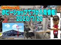 【ミニ四駆】【RC】【プラモデル】ＧＥＫＩちゃんねる　　ホビーショップてづか 入荷情報　2020　7月22日