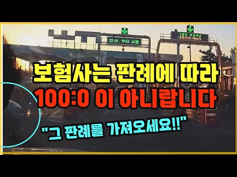 ‘그 <strong>판례</strong> 가져오라고 해 보세요’