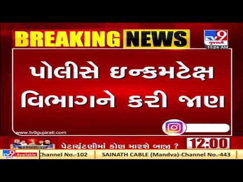 2 arrested with Rs 1.73 crore cash in Rajkot | TV9News