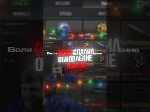 НОВЫЙ РЕЖИМ в STANDOFF 2! ОБНОВЛЕНИЕ 0.32.0 #standoff2 #стандофф2