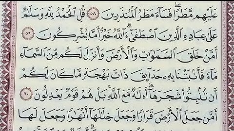 تلاوه نادرة وما تيسر من سورة النمل بصوت الاستاذ محمد ربيع 💯