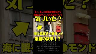 Download Lagu [Moshigaku] First episode review: Thoughts after watching up to episode 2! Foreshadowing and pred...