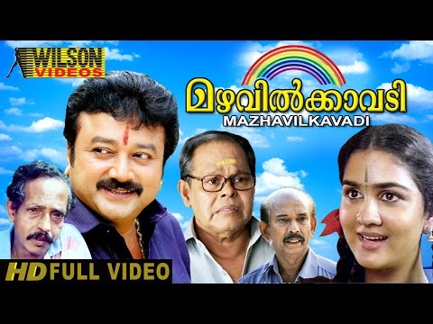 Watch Mazhavilkavadi Malayalam Full Movie Online