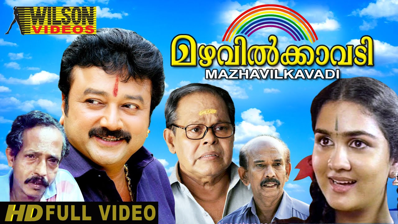 Mazhavilkavadi Malayalam Full Movie  Jayaram   Urvashi  HD  Uncut 