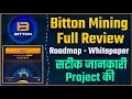 Bitton mining earn btc  btn full review  bitton roadmap  listing date  new telegram mining app