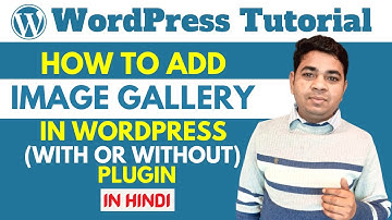 How To Add Image Gallery in WordPress (With or Without Plugin) | WordPress Tutorial in Hindi