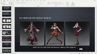 Cfx For 3D Artist 2 Week Korean