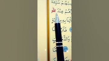 سورة الأعراف الأية 131 إلى 133 القارئ سعد الغامدي