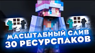 🍃ТОП 30 ПРИВАТНЫХ РП !🍃 СЛИВ ПРИВАТНЫХ РП🍃ФПС БУСТ РП🍃ПРИВАТ РП МАРТ 23🍃 1 ЧАСТЬ🍃