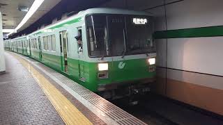 神戸市営 地下鉄 西神 山手線 2000形 2119F 西神中央行き 新神戸 (S02) 発車