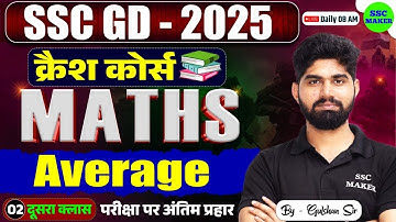 SSC GD 2025 | Average #02 | SSC GD Maths क्रैश कोर्स #12 | SSC GD Maths Class by Gulshan Sir