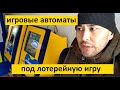 игровые автоматы в кокшетау