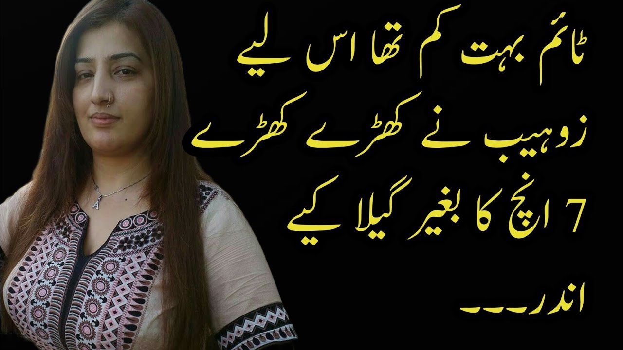 An Emotional Heart Touching Moral Story || Sad Pakistani Love Story