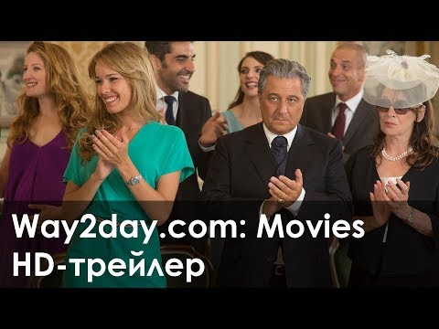 Безумная свадьба – Русский трейлер (2014, HD)
