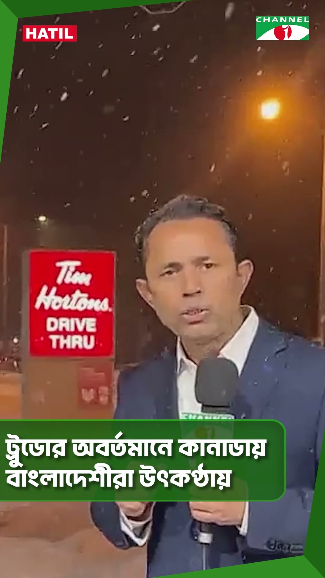 ট্রুডোর অবর্তমানে কানাডায় বাংলাদেশীরা উৎকণ্ঠায় #shorts