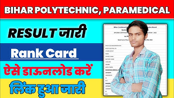 Bihar Polytechnic, Paramedical Result जारी | Polytechnic, Paramedical Result 2023
