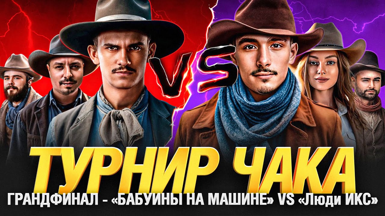 РЕАЛ vs БОРУССИЯ! ФИНАЛ на 2DROTS LEAGUE