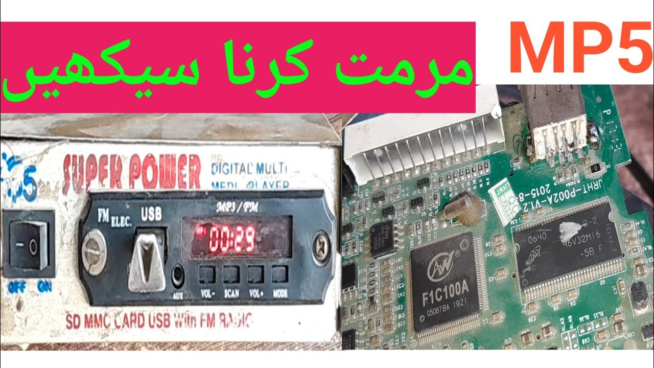 MP5 video player repair/MP5 video problem solve YouTube