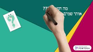 סימני פיסוק-יהודית בן הרוש תשפ"א screenshot 1