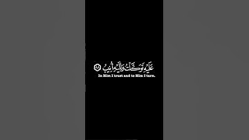 كرومات ايات قرانية شاشة سوداء || سورة هود للقارئ #ماهر_المعيقلي #سورة_هود #سبحان_الله_وبحمده