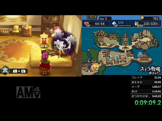 チョコダン時忘れの迷宮ds Rta 4 44 21 Youtube チョコダン時忘れの迷宮ds Rta 4 44 21 Youtube