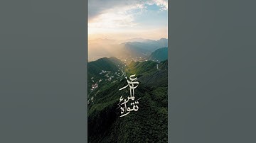سورة الكهف #القران #القران_الكريم #المصحف #تيك_توك #اكسبلور #لايك