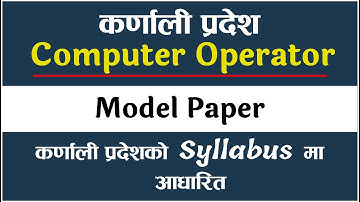 कर्णाली प्रदेश Computer Operator Model Paper-2 2079 | Karnali Pradesh MCQ set for computer operator